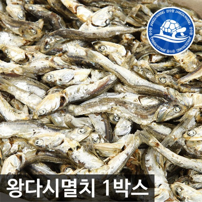 장수왕 왕 다시멸치 1박스 1.5kg /중부시장도매 국내산 건멸치, 1개