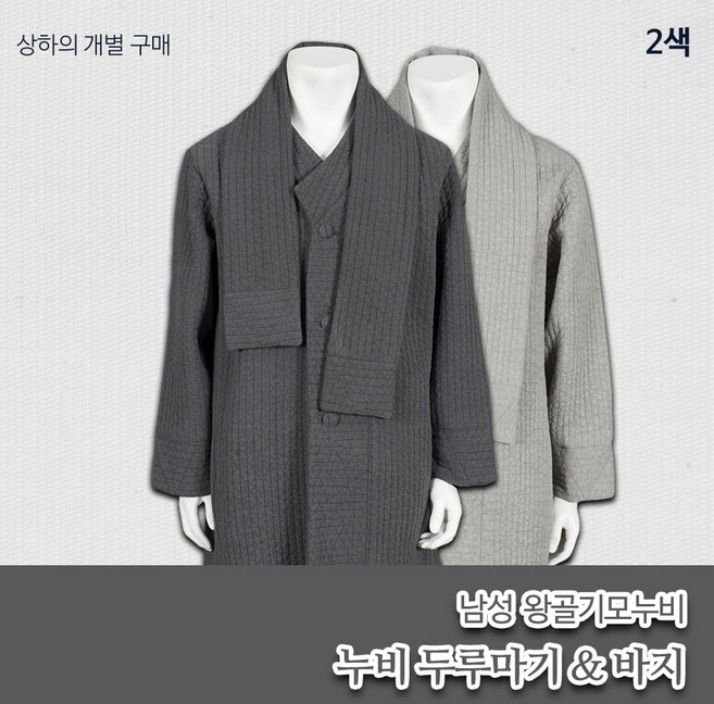 부국사임당 남성 생활한복 왕골 양면누비 두루마기 바지-개별구매-2색상 개량한복