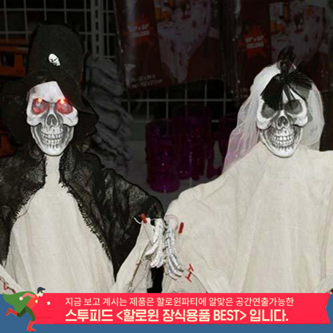 할로윈데이 할로윈 장식*데코용품 BEST 기획전! 스투피드 할로윈장식