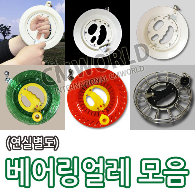 씨엠월드 (선택) 베어링 얼레 모음 (대형연 날리기 필수품), 05.W190베어링얼레(연실별도구매)