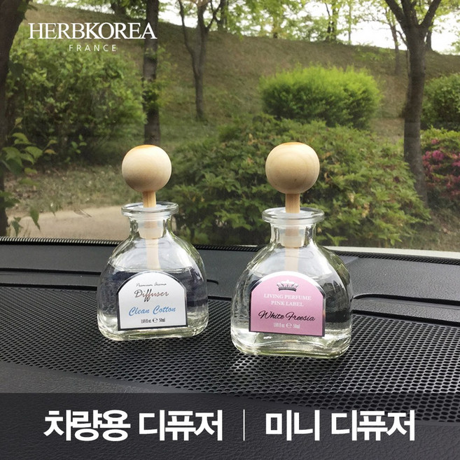 허브코리아 차량용 미니, 50ml, 1개, 프린치라벤더
