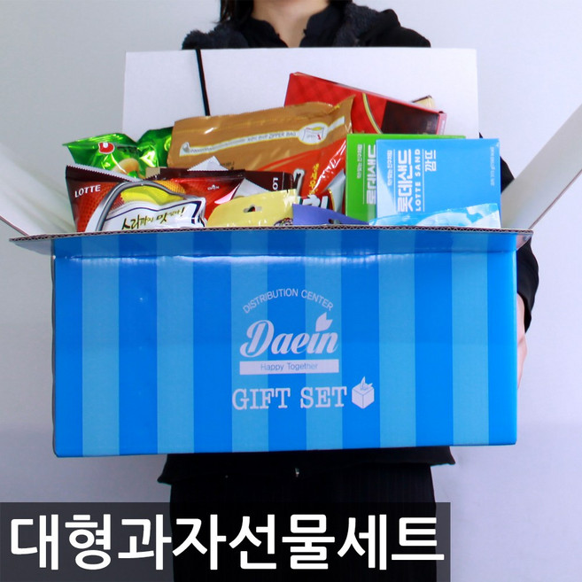 대인물류 통큰 대용량 과자 선물세트 1, 1개, 대용량 과자선물세트