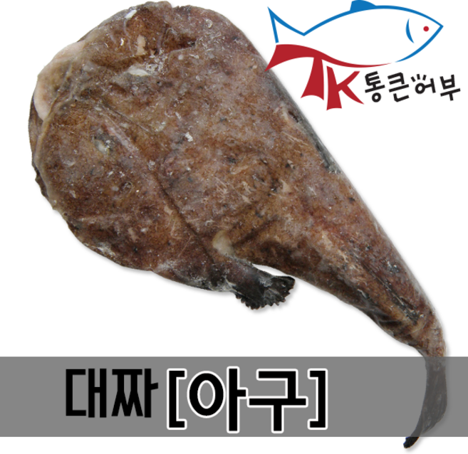 통큰어부 미국아구 1kg 아귀 아구탕 아구찜 냉동아구 생선, 1개, 중국아구 1kg