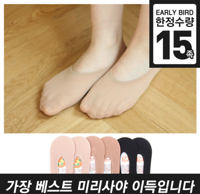 올삭스 [얼리버드특가]C(여)베이직 양말 15족 세트