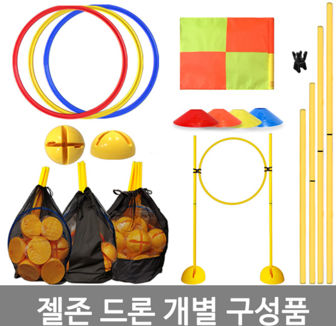 젤존 드론 훈련 개별구성품 드론훈련용품, 휴대가방/중x1개, 1개