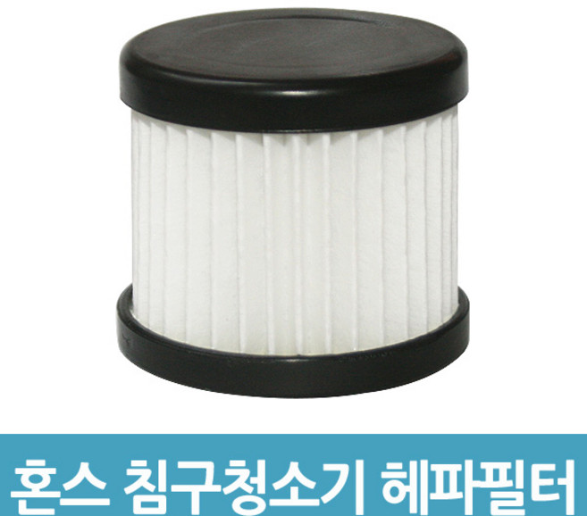 에버마켓 청소기필터 혼스 침구청소기 필터 HEPA필터 베베가드 플러스 호환, 1개