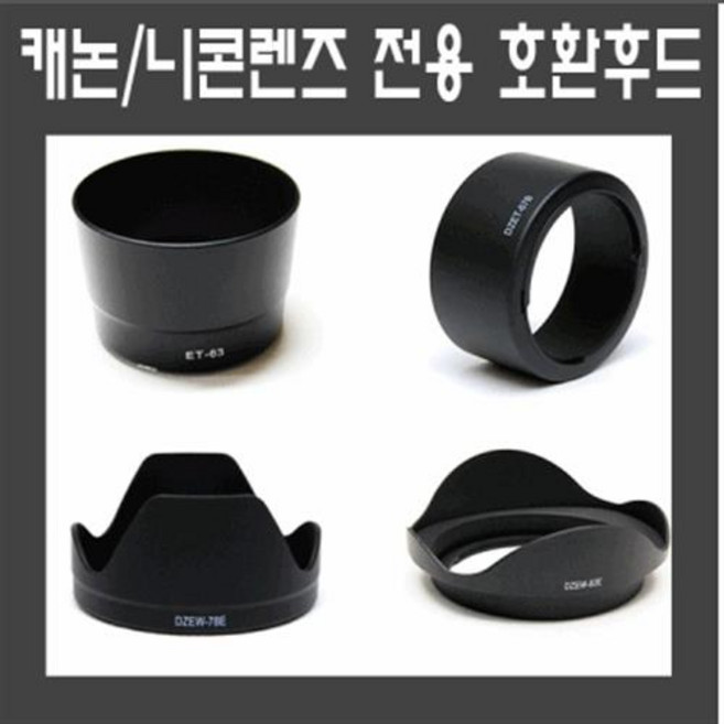 카메라전용 후드모음전 캐논후드 니콘후드 소니후드, 06_겐코 UV(W) 52mm, 1개