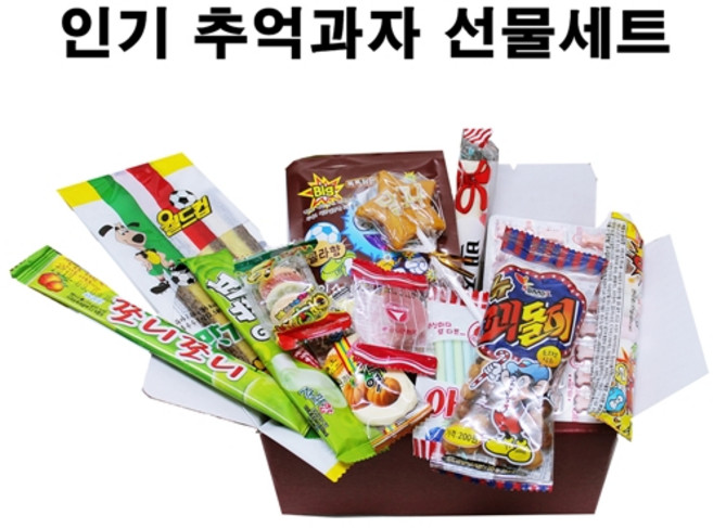 한진 인기추억과자 세트 과자세트, 1세트, 13종류
