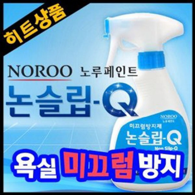 논슬립큐 1+1/미끄럼방지/욕실미끄럼방지제250ml/넘어짐방지, 1개, 본상품선택