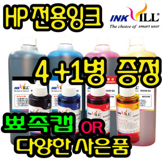 HP 프린터 무한잉크 리필잉크 오피스젯 HP8710 HP8660 HP8640 HP8610 HP8600 HP8100 HP7612 HP7610 HP7110 HP61 HP685 678, HP-NF형 노랑잉크-100ml, 1개