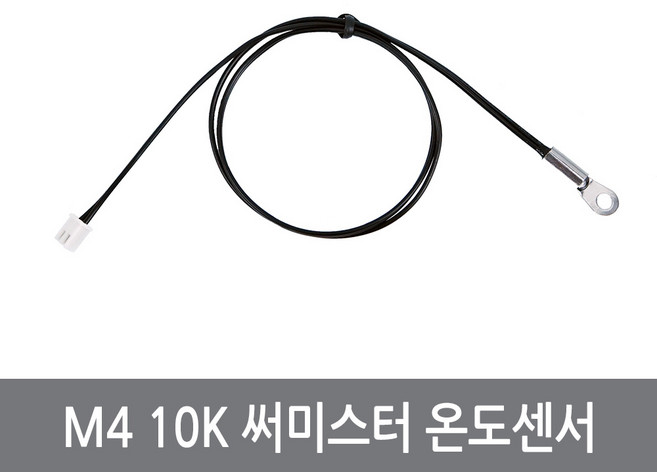 싸이피아 CG6 M4 NTC 3950 10K 1% 써미스터 온도센서 아두이노, 1개