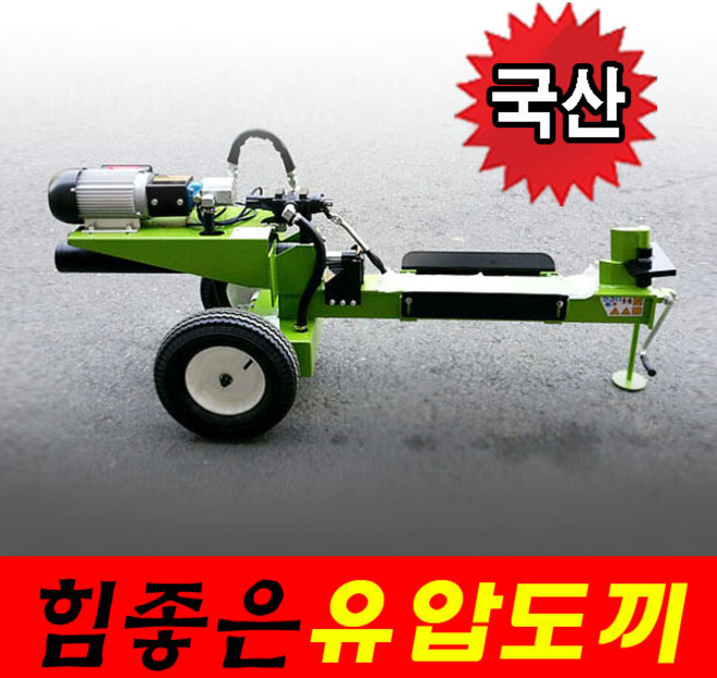 그린농기계 10톤 전동 유압도끼 통나무 장작도끼 파쇄 통나무절단 나무파쇄기, 1개