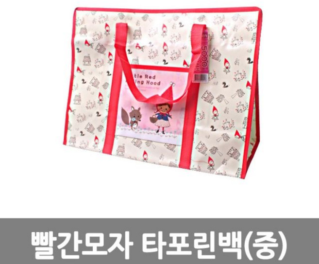 타포린백(중)-빨간모자 타포린백 간이가방 켄버스백 선물용 판촉용 판촉물 판촉, 본상품선택, 본상품선택