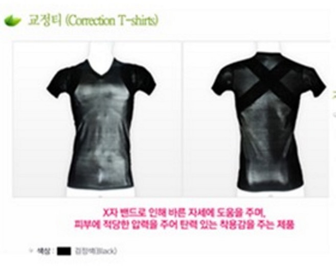 트루엑스 교정스포츠티 남펜티 교정속옷 골반 척추보호 힙업팬티