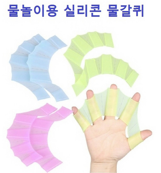 물갈퀴 실리콘 오리손 물놀이 용품 수영, 핑크