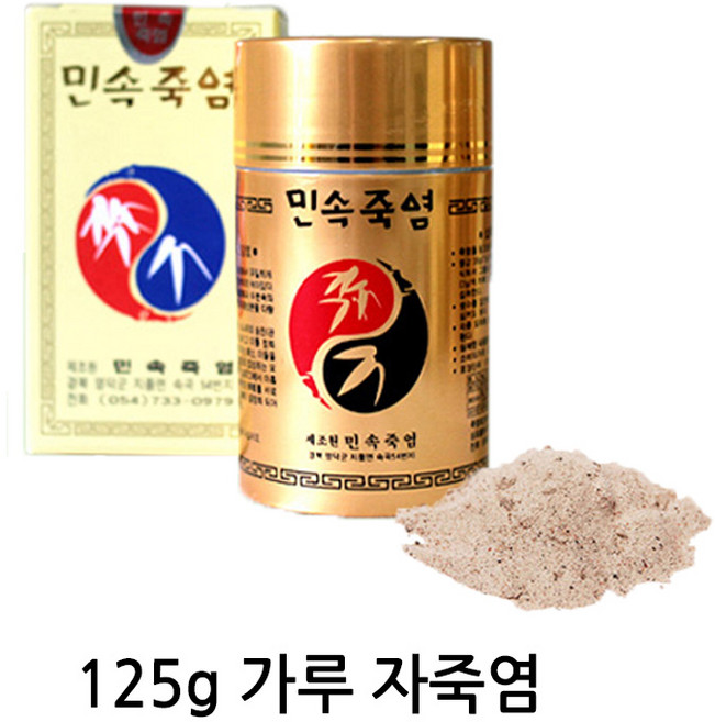콘도라아홉번구운가루죽염 125g 가루죽염 소금대신 민속죽염, 1개