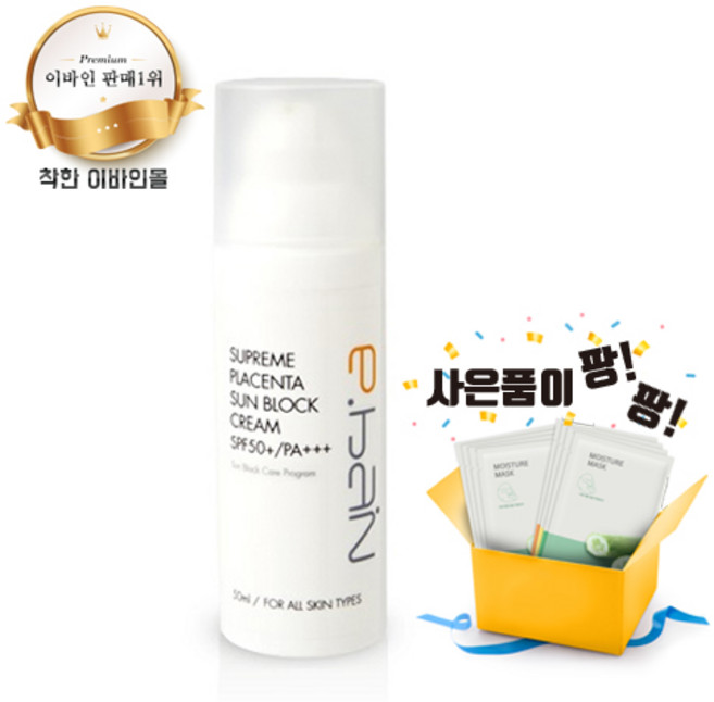 (착한이바인몰)이바인 썬크림 자외선완벽차단, 1개, 50ml