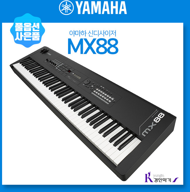 야마하 MX88 풀세트 사은품증정, 블랙, 1개