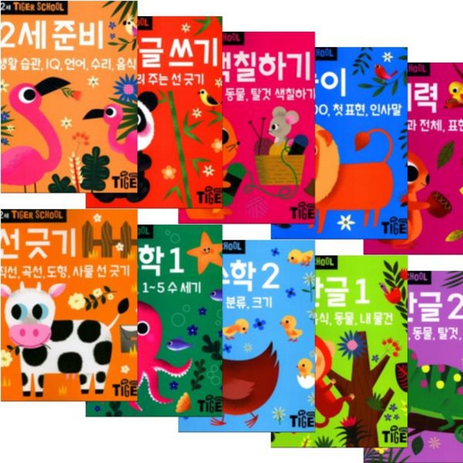 삼성출판사 타이거 스쿨 만2세 [전10권+영어놀이북5권] 첫한글 첫수학 창의력 말놀이 첫색칠하기 선긋기 등