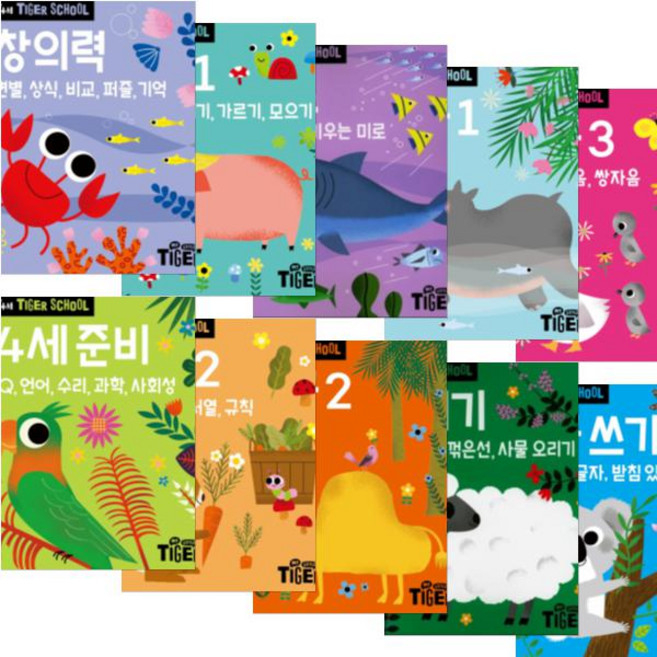 Tiger School 타이거 스쿨 만4세 선택구매 [전10권] 미로 수학 한글 준비 오리기 창의력, 한글 3