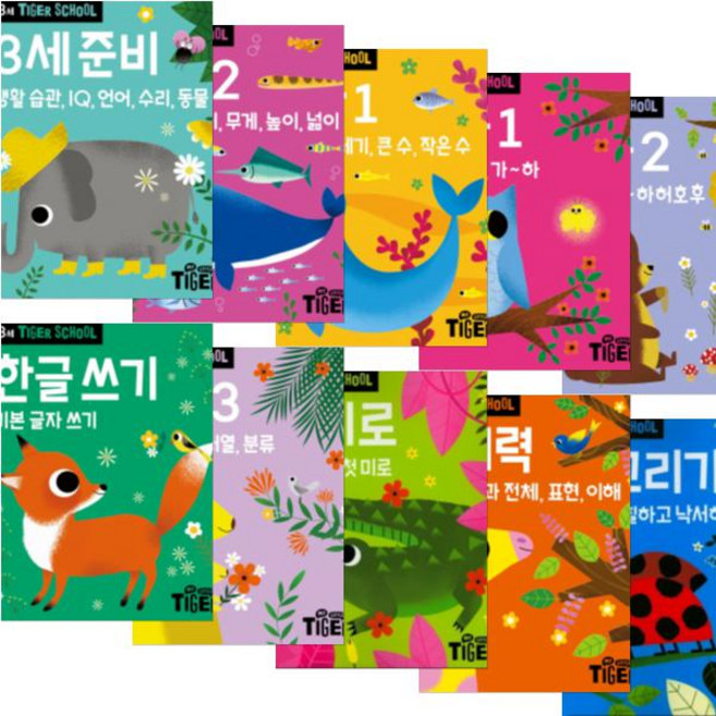 Tiger School 타이거 스쿨 만3세 [전10권+영어놀이북+CD]