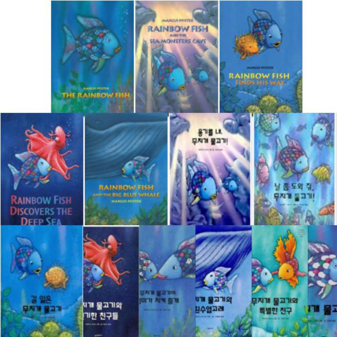 시공주니어 무지개 물고기 그림책 (한글판+영어판CD포함) 선택구매 [전14종], 무지개 물고기와 신기한 친구들