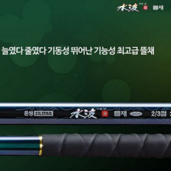 [은성] 실스타 수파난 민물 뜰채, 수파난 뜰채