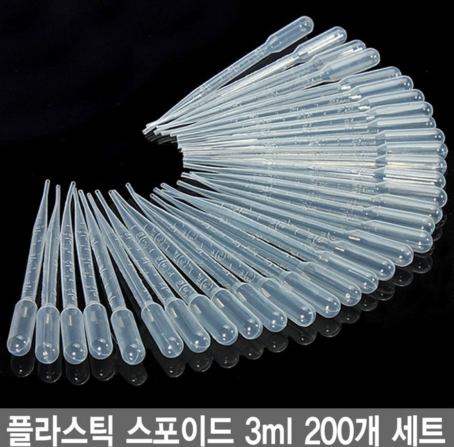 와이지알씨 플라스틱 스포이드 3ml 세트 일회용 측험 실험, 200개