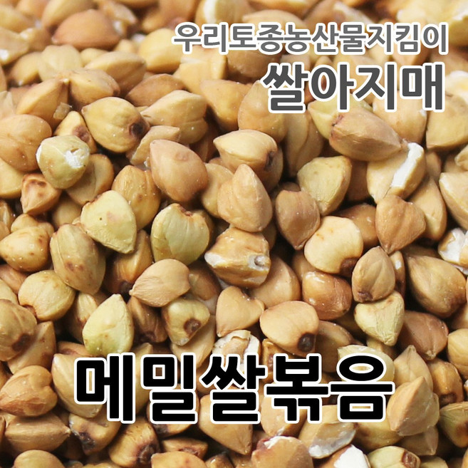 2025년 매일볶는 국산 메밀쌀 볶음 깐메밀볶음 메밀차, 1개, 500g