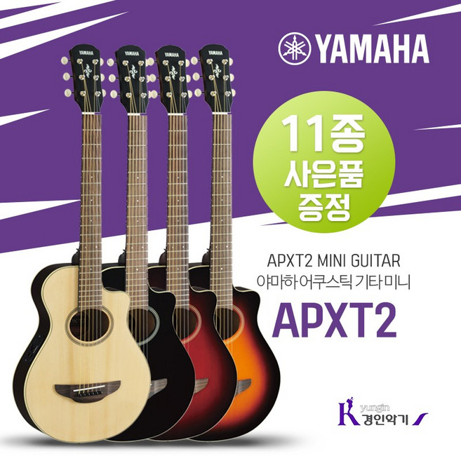 YAMAHA 야마하 미니기타 APXT2 주니어 여행용 픽업장착, OVS, 1개