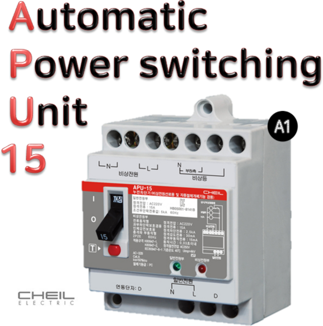 제일전기공업 APU-15누전차단기 비상전원 누전차단기 30mA, 1개