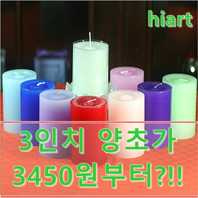 원기둥 칼라 양초 연보라 7.5 x 23 cm, 무향, 1개