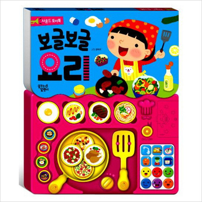 사운드 토이북 보글보글 요리, 꿈꾸는달팽이