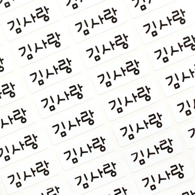 두루디자인 방수 네임스티커 심플형, 심플_화이트 소형 3+3장