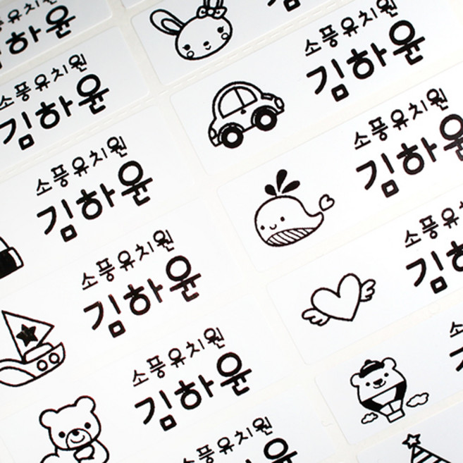 두루디자인 방수 네임스티커 혼합형, 혼합_화이트 대형 4장