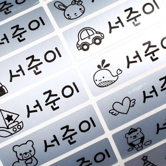 두루디자인 방수 네임스티커 혼합형, 혼합_은색 대형 4장