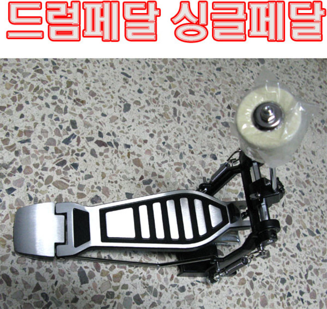 드럼페달 베이스페달 싱글페달 북페달 드럼키증정 타악기 드럼부품 드럼패달, 1개