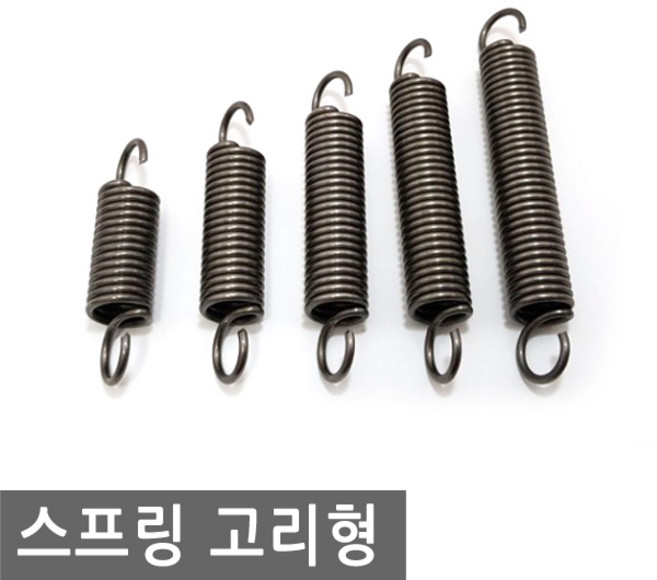 JS커머스 다용도 고리 스프링 철두께 2mm 두께 12mm 용수철 가구 diy 철물, SR005.선택 5 - 스프링 고리형 10cm