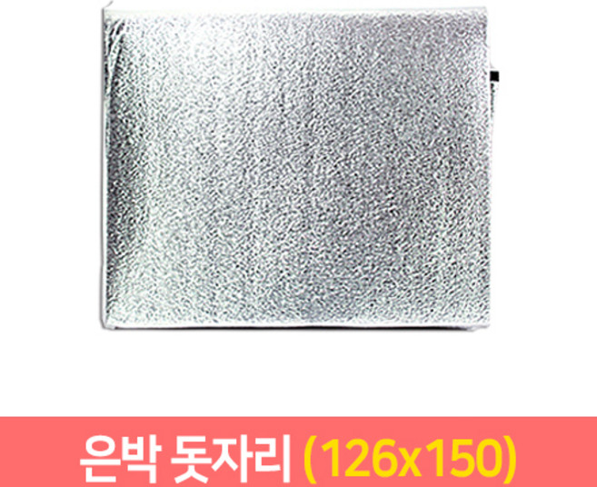 은박 칼라돗자리 나드리 돗자리 소풍, 은박 돗자리