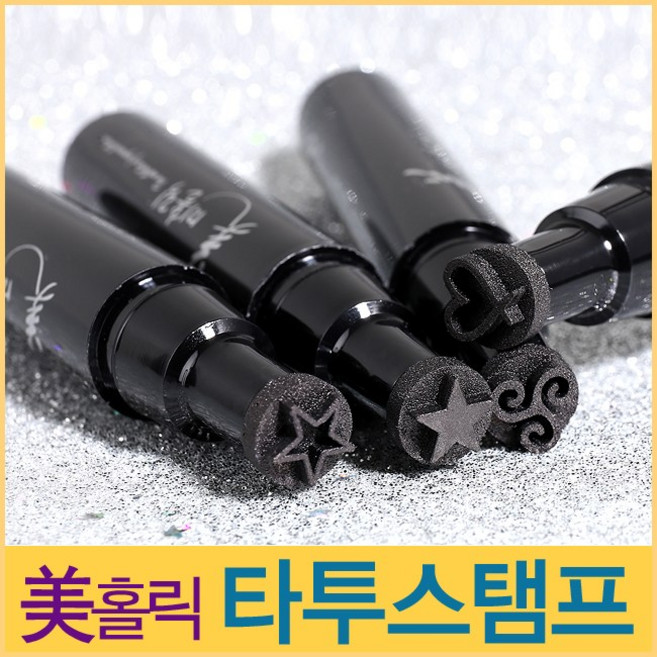 미홀릭 타투스탬프 땀과 물에 강한 워터프루프 스탬프, 1개, 16_아웃별+별