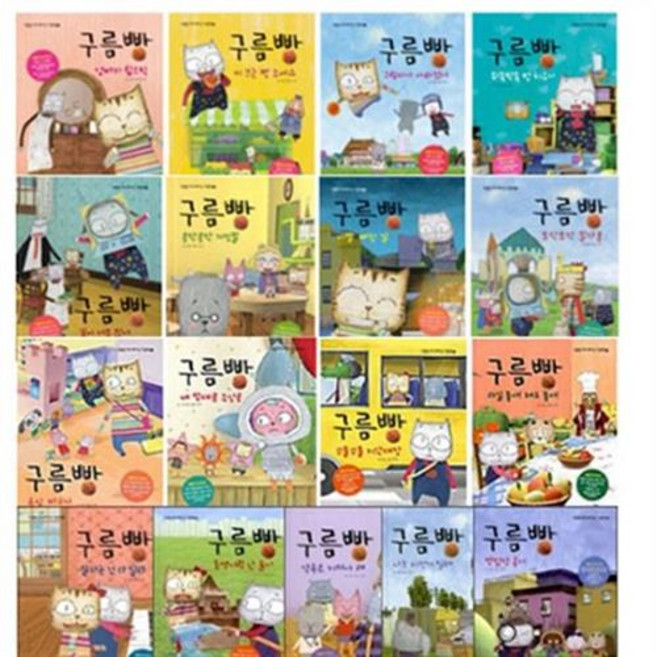 구름빵 애니메이션 그림책 1~17 선택구매 [전17권], 구름빵 8