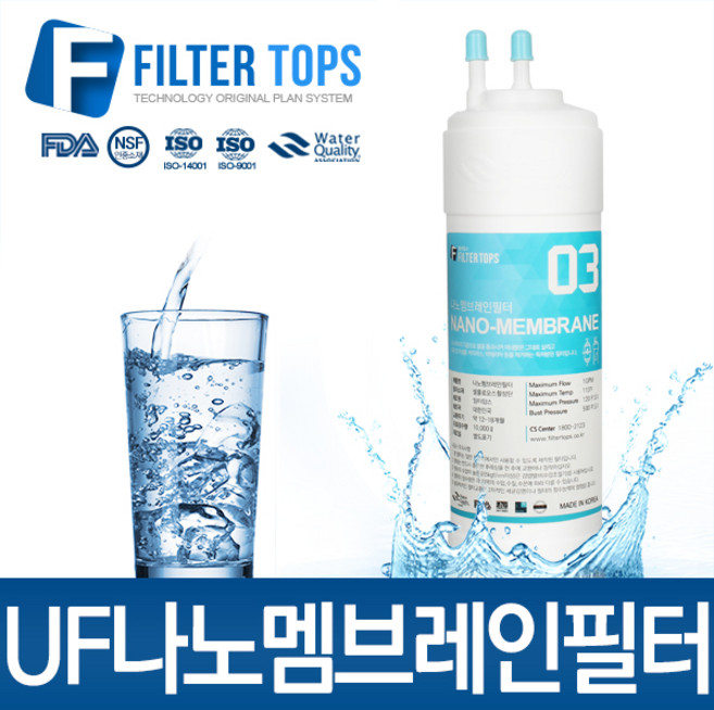 필터탑스 정수기필터, 선택04_11인치 한방향  UF멤브레인필터, 1개