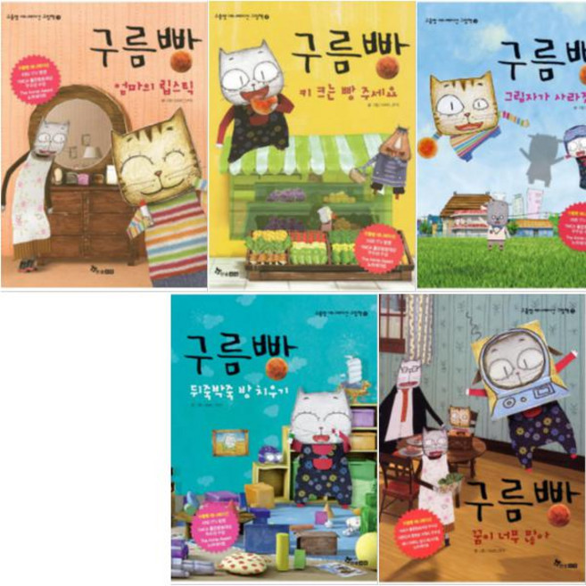 구름빵 애니메이션 그림책 1~5 [전5권]