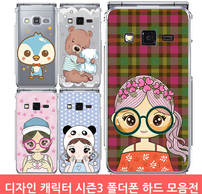 오아시스 디자인폴더폰 시즌3모음전 갤럭시폴더2 케이스 선물용
