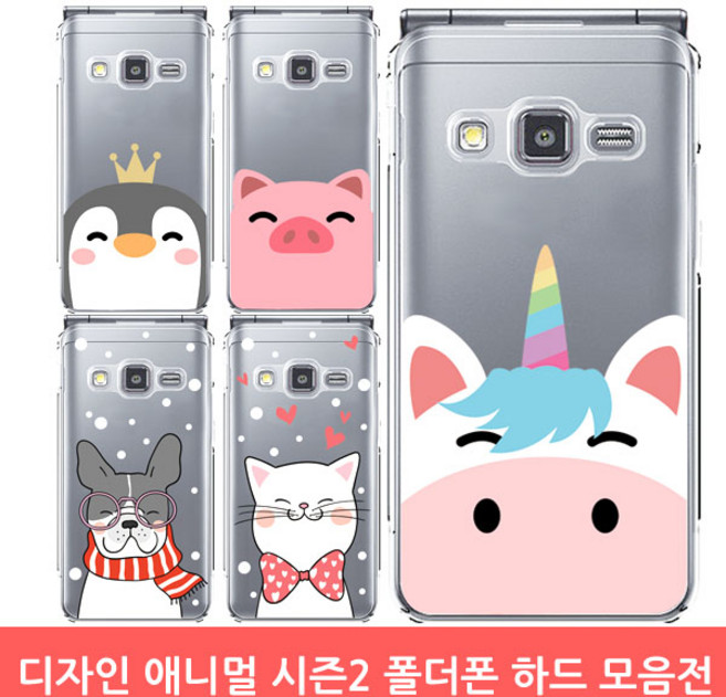 오아시스 디자인폴더폰 시즌2모음전 갤럭시폴더2 케이스 선물용