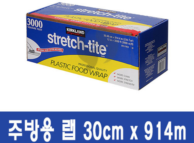 커클랜드 플라스틱 푸드랩 3000Feet, 1개