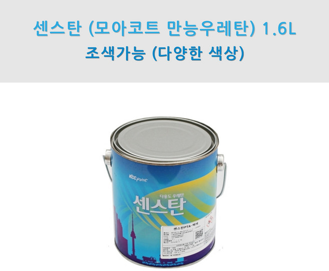 KCC정품 센스탄(만능코트 만능우레탄) 1.6L 타일화장실용 우레탄페인트 (조색), NA401, 1개