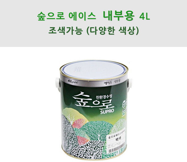KCC정품 숲으로 에이스 내부용 4L 친환경 KS2급 수성도료 (조색), LG0018, 1개
