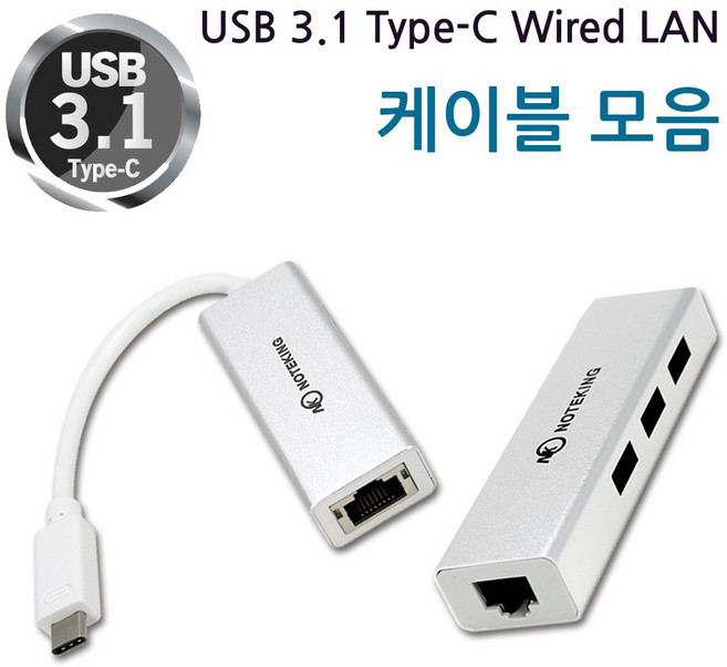 삼성 갤럭시북S 노트북 USB-C포트 인터넷 연결 케이블 기가비트 랜 젠더 어댑터, NK-CEAH3G, 1개