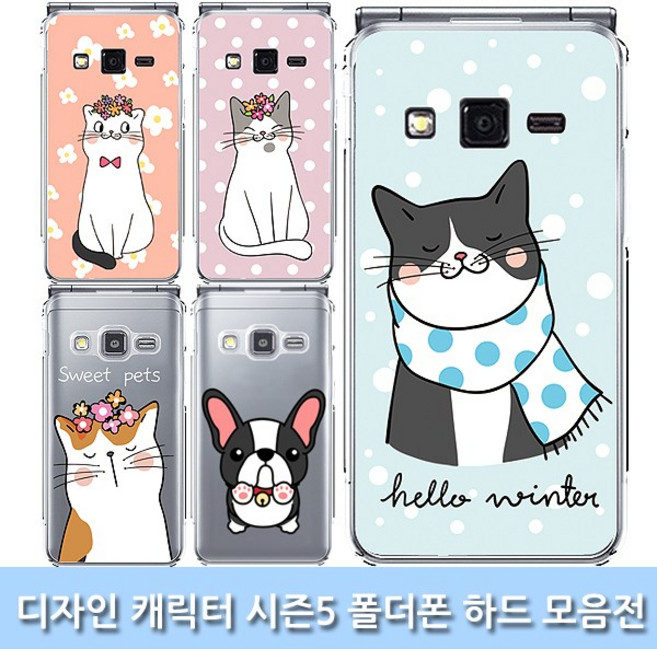 오아시스 디자인 폴더폰 시즌5 LG X100 갤럭시폴더 스타일 마이브 G160 G150 M140 M120